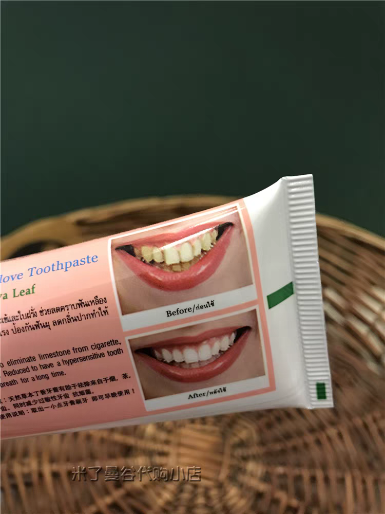RASYAN DENTIFRICE BLANCHISSANT