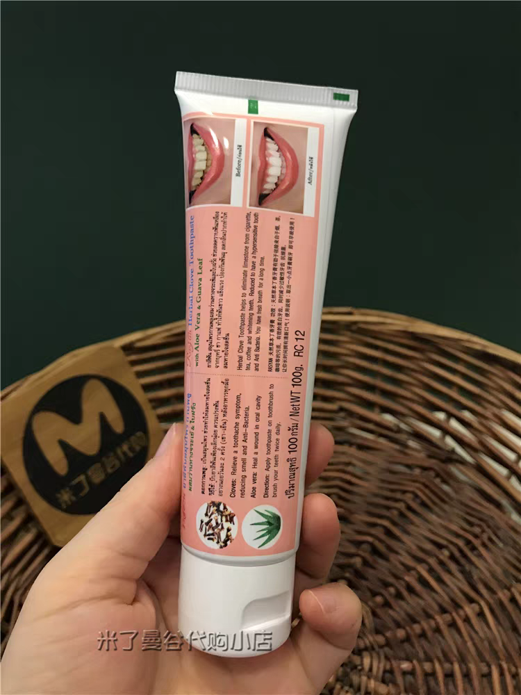 RASYAN DENTIFRICE BLANCHISSANT